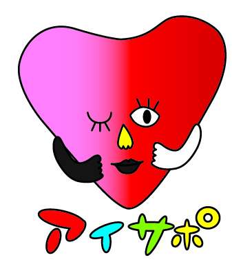 アイ・サポート・ワークス株式会社の実務者研修講座ロゴ　アイサポちゃん